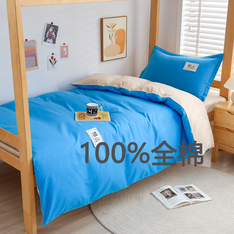 Juego de tres piezas de algodón puro para dormitorio estudiantil, juego de seis piezas de algodón puro de 40 hilos, compra al por mayor de ropa de cama individual para colchón, estilo simple de color sólido.