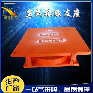 GPZ (II) Road Bridge Anti-seismic Basin Rubber Bracket JPZ Type Single and Double-way Anti-seismic Steel Basin Sliding Bracket