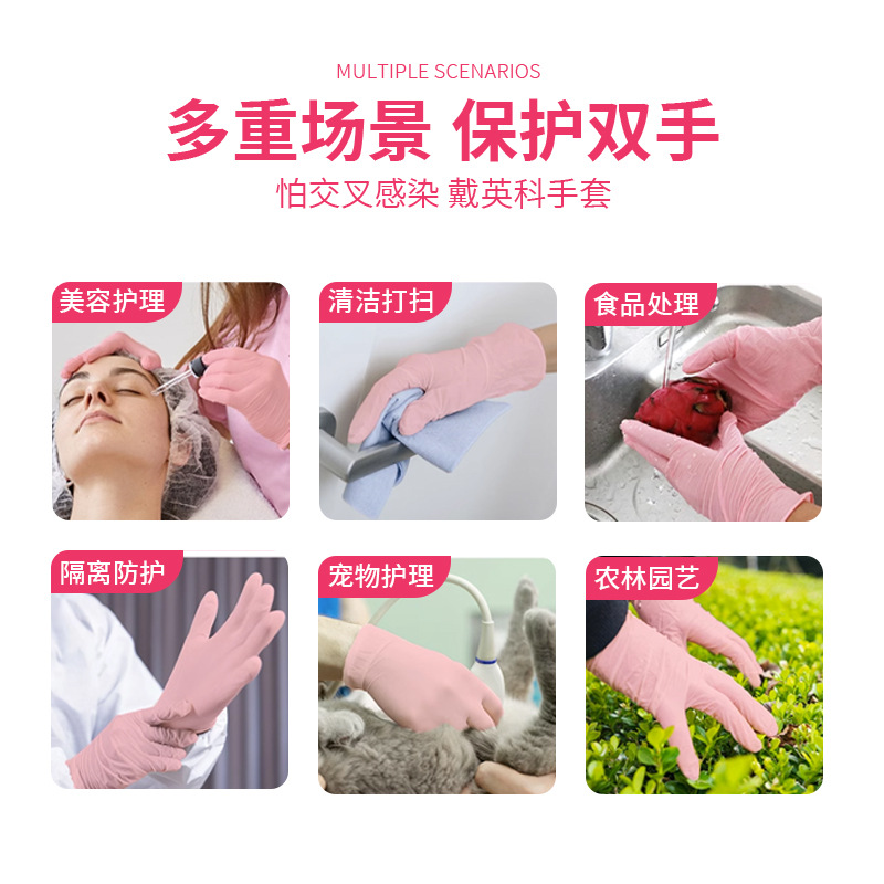 Yingke pink disposable nitrile gloves for washing dishes, cooking, food-grade housework, waterproof, comfortable, durable, thickened and wear-resistant