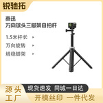 泰迅TELESIN新品GoPro12可旋转球头万向三脚架ace pro延长自拍杆