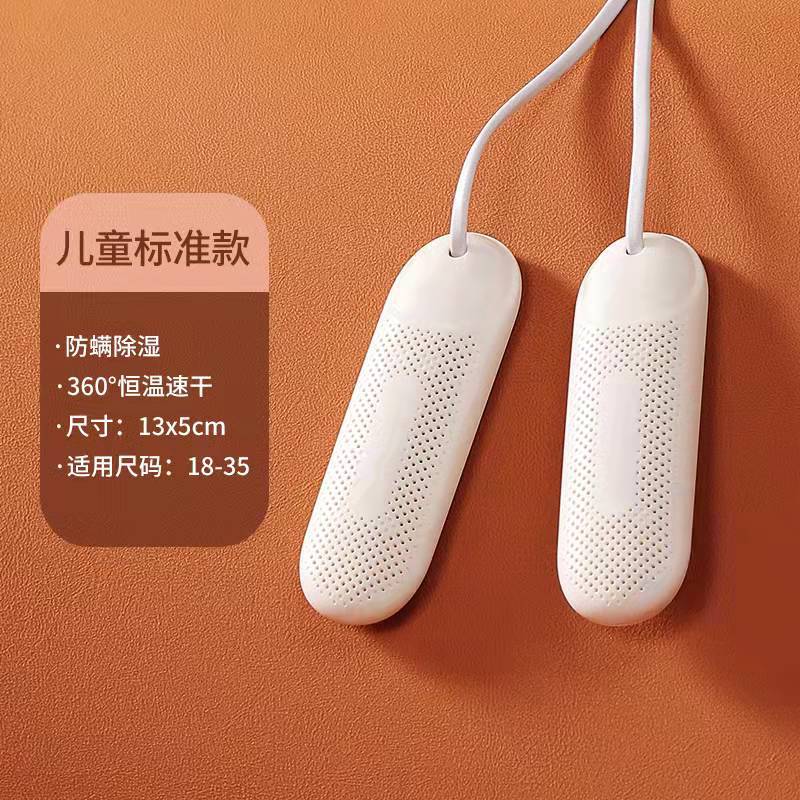 靴乾燥機卸売靴乾燥機消臭家庭用靴乾燥アーティファクト靴乾燥機子供学生大人の靴乾燥機|undefined