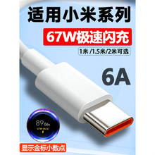 �m��С��13/12pro��^��11/10S��늾�67W�O�ٳ��Redmi�t��K60E/5