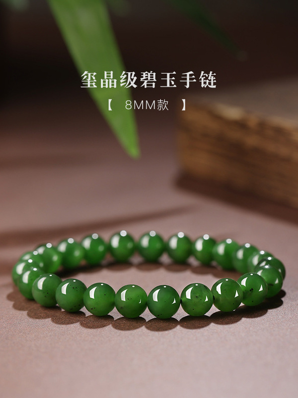 天然和田玉菠菜绿碧玉手串素圈手链女夏珠子串珠玉石男情侣款手饰|undefined