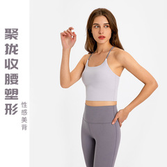 New skin-friendly naked sports vest yoga bra, beautiful back style color matching push-up waist yoga bra bra