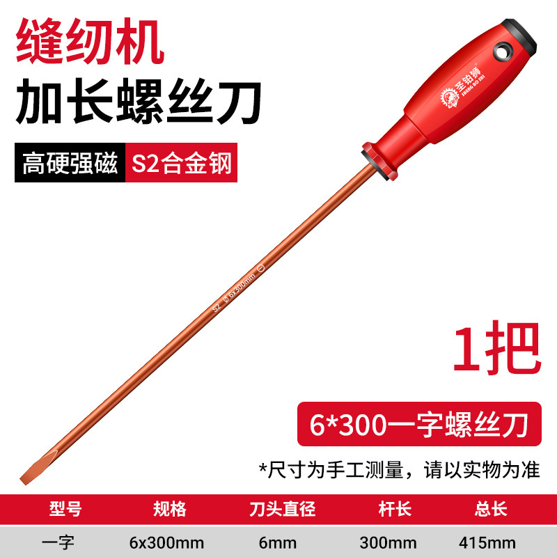 延長ドライバー、ミシン専用十字型セット、強力磁石、高硬度、超ロングロッド、ロングハンドルドライバー 12inch|undefined