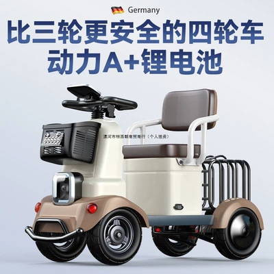 Scooter Four-Wheel: Bāshì Auto Parts and Accessories