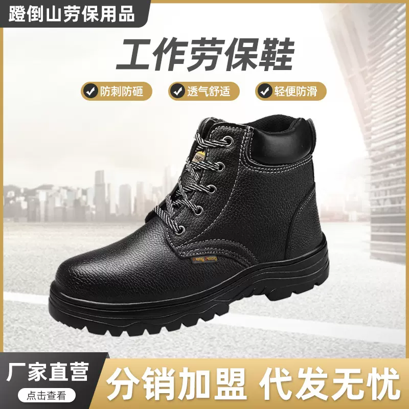 跨境批发冬季高帮加绒劳保鞋棉鞋防砸防刺穿耐磨钢包头电焊工作鞋