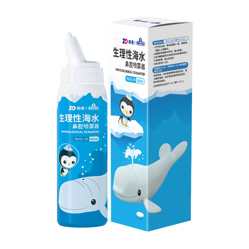 振德生理性海盐水鼻喷剂鼻炎鼻腔洗鼻器喷雾冲洗儿童鼻塞婴儿通鼻|undefined