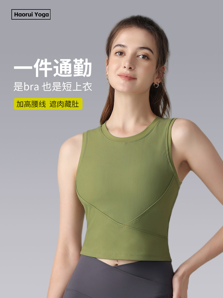 高弾力の新型の柔らかい高弾は杯のねじのヨガのベストを持って集まります。