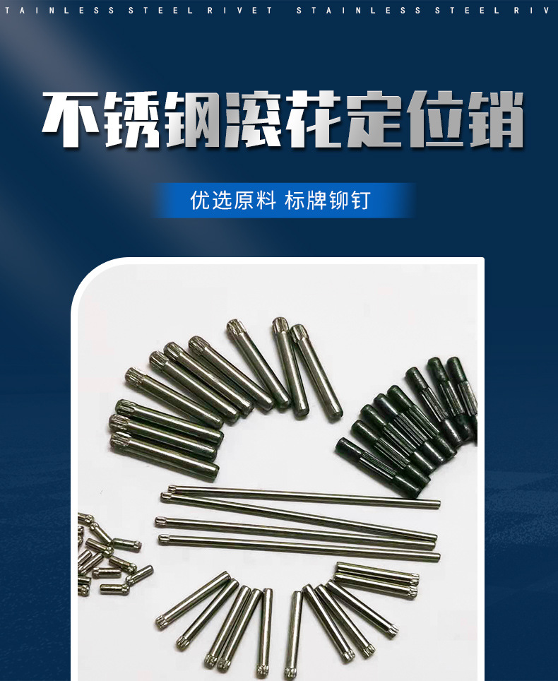 不锈钢滚花轴详情页_01