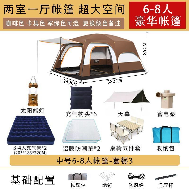 帐篷户外露营二室一厅野餐便携式野营装备加厚野餐春游防雨防晒|undefined