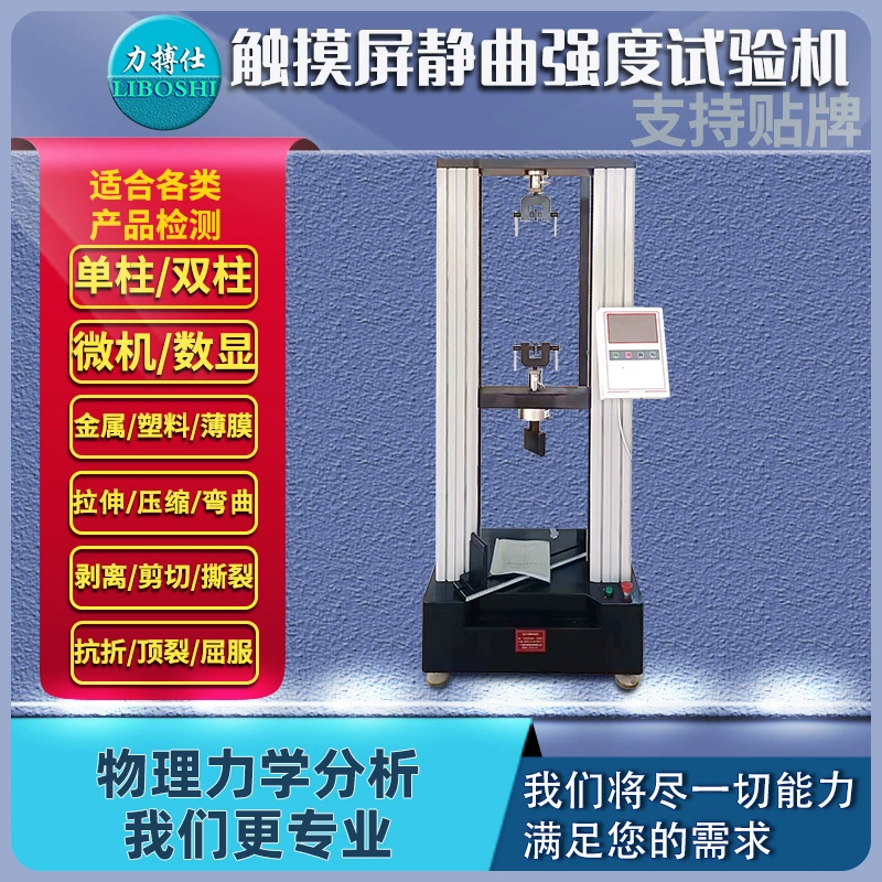 Универсальный тест на прочность на изрезание панелей