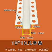 几字条PVC塑料U型凹槽石膏板吊顶工艺槽分隔条收边条几字型线条