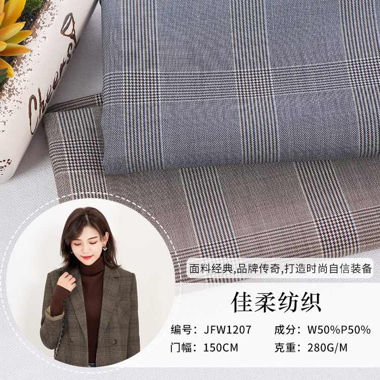 现货千鸟格精纺羊毛面料 西服职业格子毛料 供应