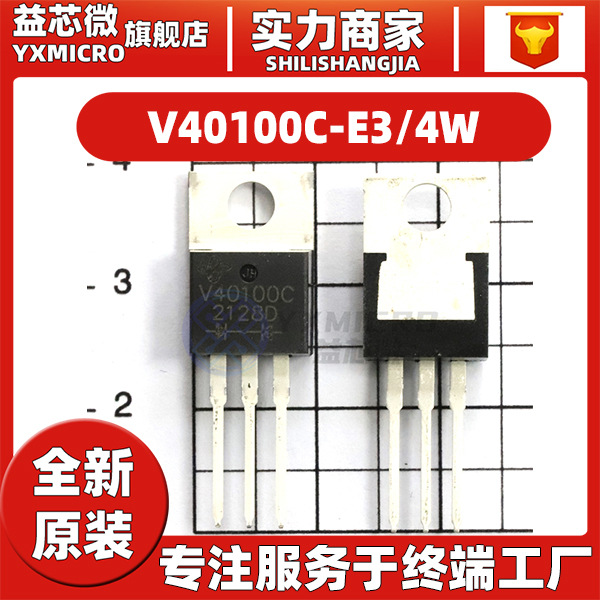 V40100C-E3/4W 封装TO-220AB肖特基二三极管共阴极 100V 20A全新