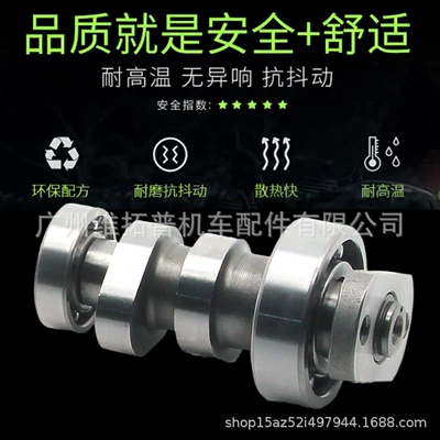 CRUISYM 150 Camshaft – Feidu Crankshaft, camshaft