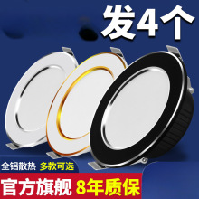 家用筒灯led天花射灯5w嵌入式开孔7.5cm客厅吊顶牛眼孔灯洞灯简灯