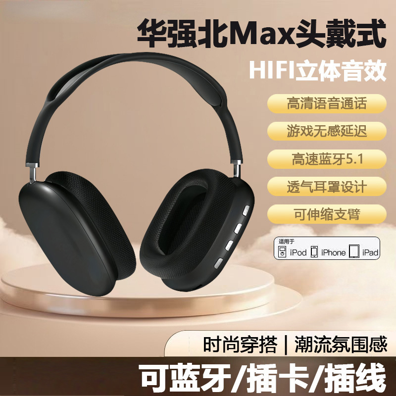 Wireless Multiple Noise Reduction Bluetooth Headset Head-Mounted Huaqiangbei Suitable for Apple Max Noise Reduction Headset P9 Wireless Multiple Noise Reduction Bluetooth Headset Head-Mounted Huaqiangbei Suitable for Apple Max Noise Reduction Headset P9