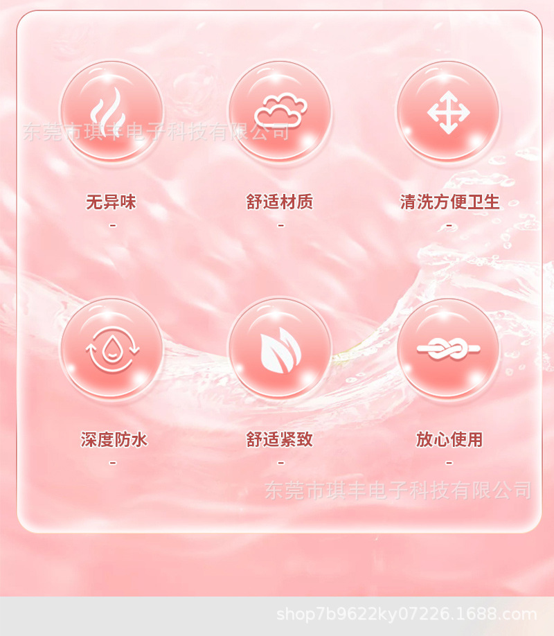 成人用品详情页2_04