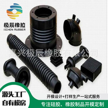 源厂非标加工 橡胶伸缩套 轴用防尘套波纹状防尘套胶套橡胶软连接