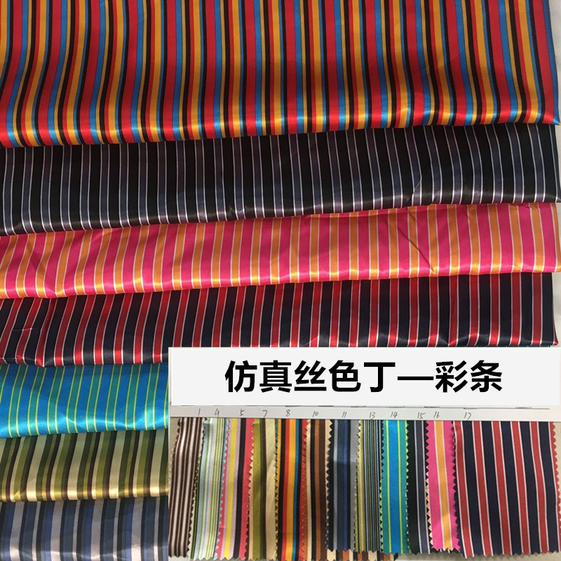 现货供应仿真丝色丁印花面料 彩色条纹印花面料 七彩条纹色丁布