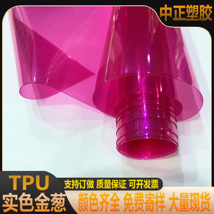 �F؛�h��TPU��ɫ�[��Ĥ���[��tpu��Ĥ��ɫ�[��tpu ���Ь�ĵ�����