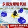 制氧养殖大型变频增氧机