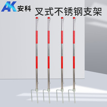 安科叉式围网支架 电力警示柱 不锈钢警示带立柱 隔离护栏围网