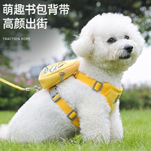 跨境新款宠物胸背带 背心式宠物小背小型犬遛狗绳子狗狗牵引绳