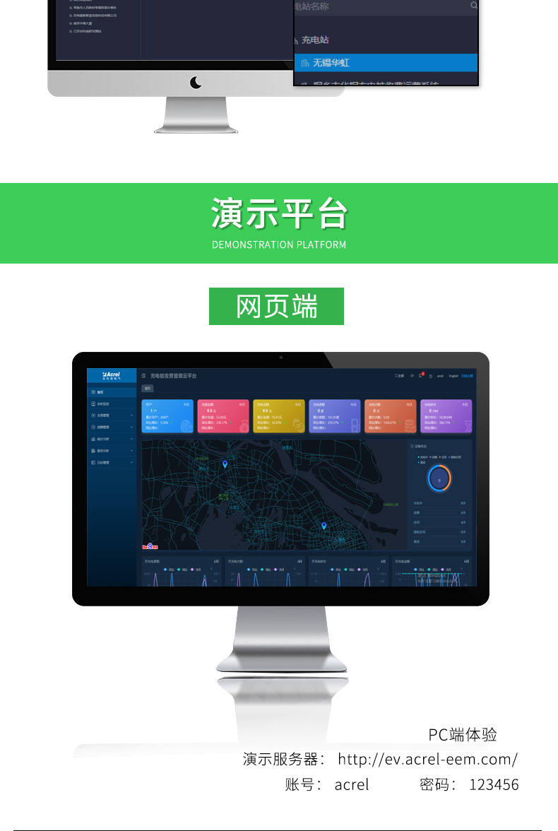 汽车充电桩云平台_09