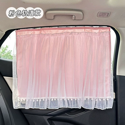 suction cup side window – Car curtains - embedded-corn-grid-double-layer-curtain-pink