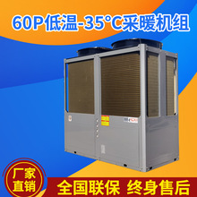 厂家直销空气能设备取暖制冷两用热水工程泳池节能空气源热泵