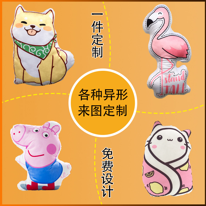 异形抱枕定制宠物照片抱枕定做汽车沙发靠垫活动公仔企业LOGO靠枕