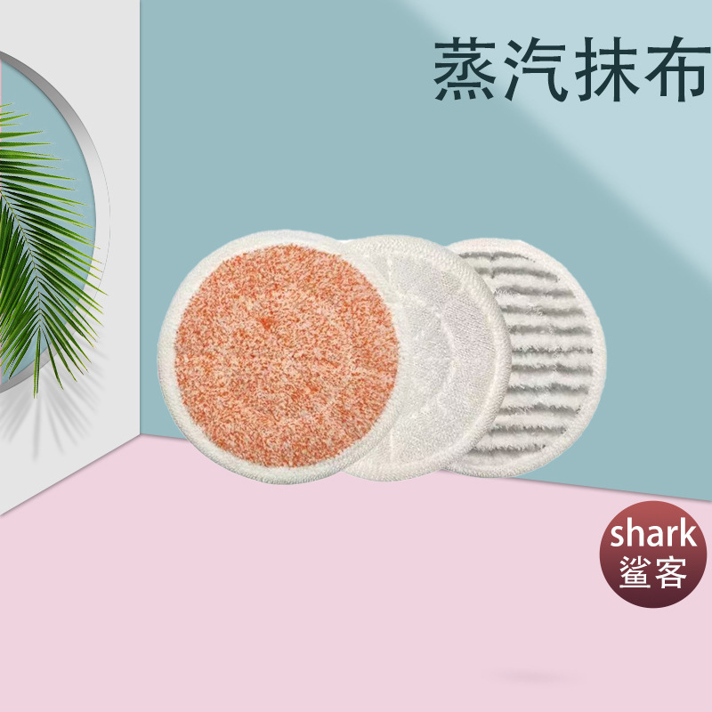 Shark Shark Steam Mop US S7000/S7001 China T21(D)/T31, European S6002EU