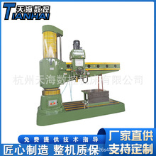 摇臂钻床Z3080钻孔攻丝一体自动进刀液压加紧3080摇臂钻