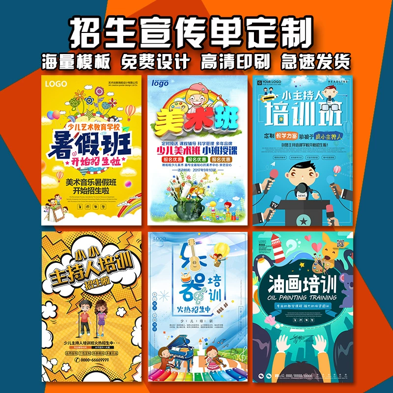 Печатные летние листовки для приема на обучение, складные листовки для занятий репетитором, плакаты для занятий по каллиграфии и искусству на заказ, индивидуальная настройка