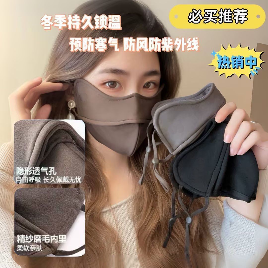 5D立体鱼骨保暖口罩防风防蹭妆加绒厚护眼角高颜值美拉德色系面罩
