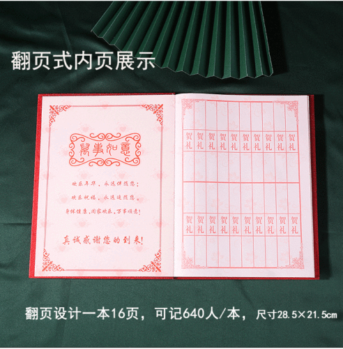 Wholesale wedding supplies, wedding sign-in book, wedding guest signature book, wedding gift book, gift sheet accounting book