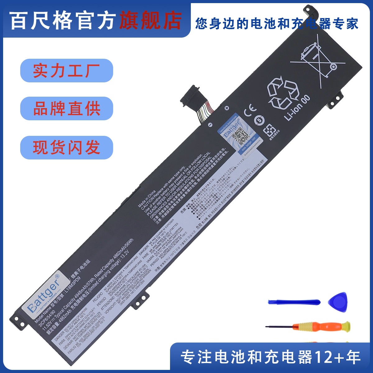 全新 L350 ThinkBook 15p G2 ITH IMH L19M3PD9 D3PD9 笔记本电池