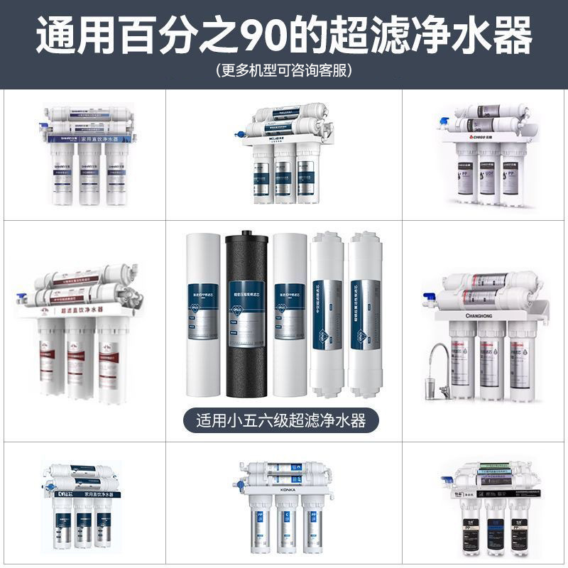 Purificador de agua Elemento de filtro Ultrafiltración Juego de conexión rápida Pequeño Nivel 5 Pequeño Nivel 6 Filtro de agua del grifo Purificador de agua de cocina Elemento de filtro