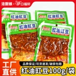 涪陵红油豇豆榨菜100g袋装重庆特色下饭菜酸豆角速食开味咸菜整箱