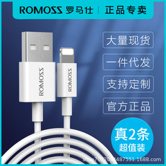 Apple 充電ケーブルに適した Romans データケーブル USB ケーブル携帯電話充電器ケーブル延長高速充電ケーブル 2.14m
