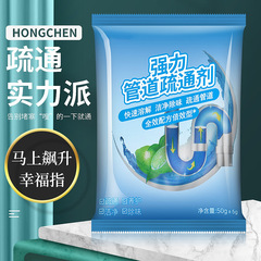 配管疎通剤厨房下水道油汚れ溶解腐食洗浄粉トイレトイレトイレ排水消臭剤