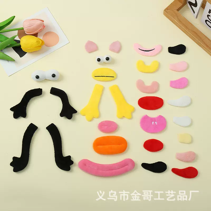 现货丑萌眼睛小手毛绒袜材料DIY手机壳衣服鞋子表情配件辅料批发