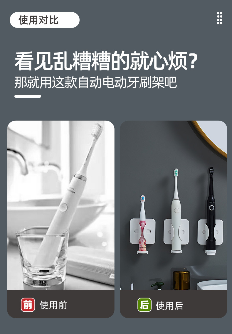 FTS165电动牙刷架_03.jpg