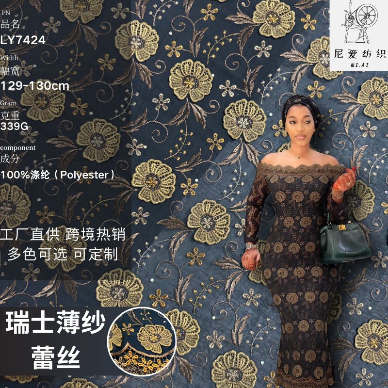 Swiss Voile Floral Embroidery Water-Soluble Lace Polyester-Cotton Lace Fabric Swiss Voile Lace