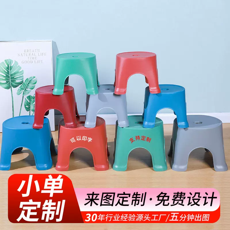 塑料凳子家用小凳子印logo板凳换鞋凳浴室凳防滑矮凳餐桌塑料椅子