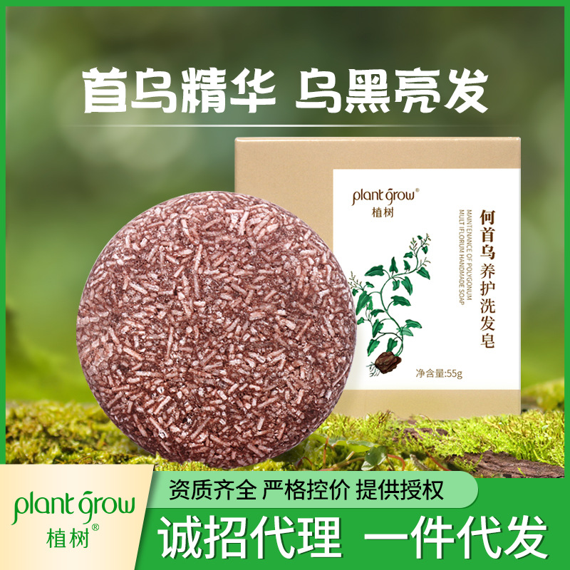 植物精油洗头皂 乌黑亮泽滋养发根衡油手工皂 何首乌洗发皂
