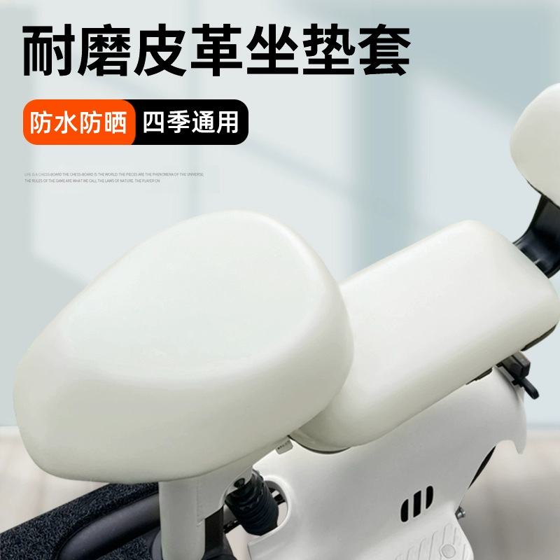 电动车座套防水防晒雅迪爱玛台铃座椅套四季通用小型电瓶车坐垫套|undefined