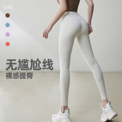 Spring/Summer Outdoor High-Waisted Seamless Lulu Yoga Wear Peach Butt Running Fitness Pants Nude Feeling Hip-Lifting Yoga Pants for Women